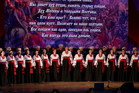 Кубанский казачий хор представил духовно-патриотическую программу "Никто, кроме нас, Россию не спасет"