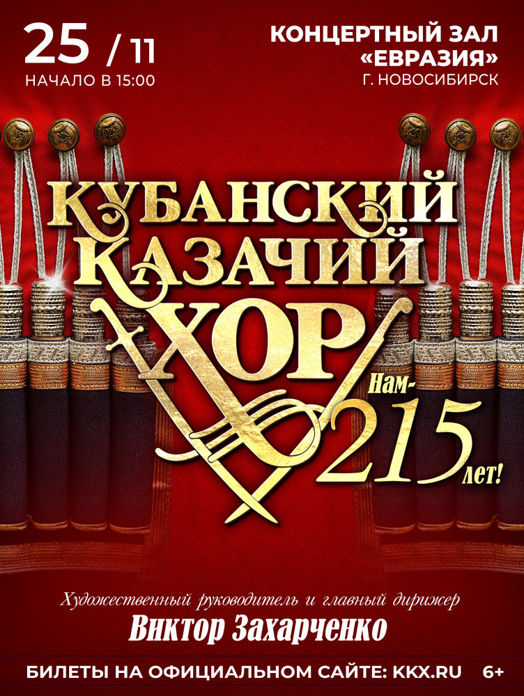 Нам - 215 лет! 