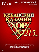 Нам - 215 лет!