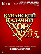 Нам - 215 лет!