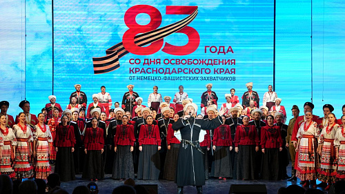 Память, объединяющая поколения: Кубанский казачий хор на Дне воинской славы