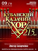 Нам - 215 лет!