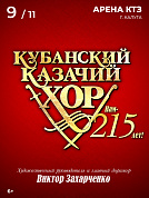 Нам - 215 лет!