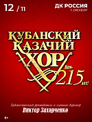 Нам - 215 лет!