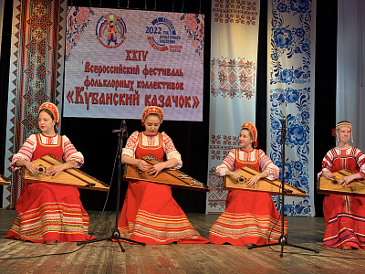Прошел финальный день конкурсной программы XXIV Всероссийского фестиваля фольклорных коллективов «Кубанский казачок»