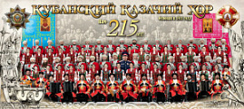Нам - 215 лет! 