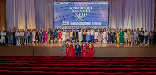 212-й сезон Государственного академического Кубанского казачьего хора открыт!