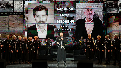 Память, объединяющая поколения: Кубанский казачий хор на Дне воинской славы