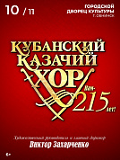 Нам - 215 лет!