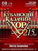 Нам - 215 лет!
