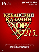 Нам - 215 лет!