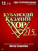 Нам - 215 лет!